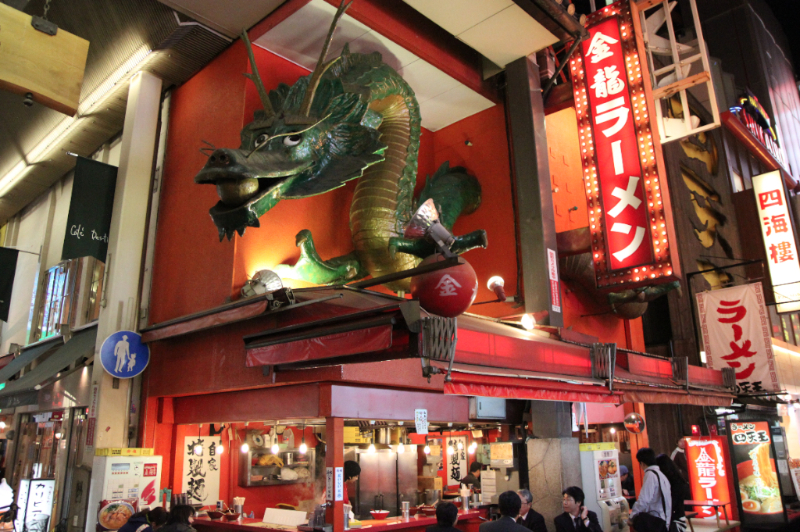 Wakayama En Vue! - OSAKA - restaurant nuit.jpg